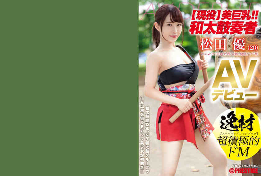 DIC-079松田優