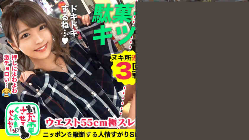 428SUKE-054