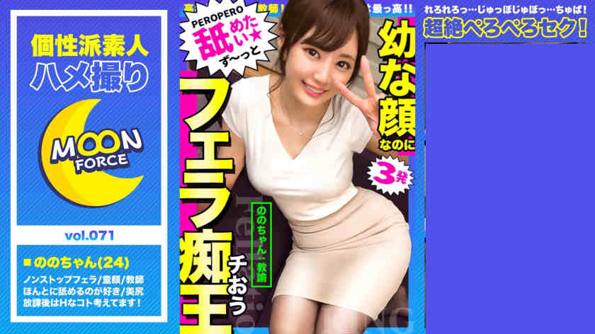 435MFC-071