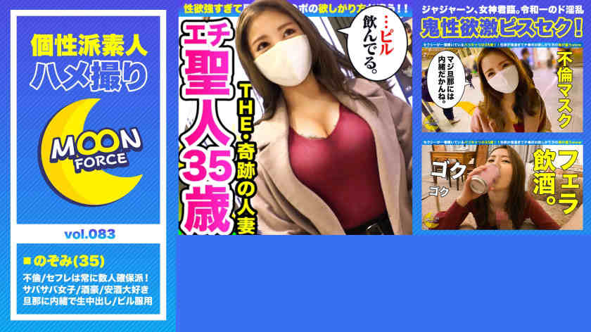 435MFC-083